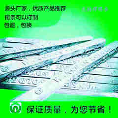 歡迎你光臨本站，無鉛焊錫條，波峰焊無鉛焊錫條，  無鉛中溫焊錫條，無鉛錫條是常用的焊接產(chǎn)品波峰  無鉛焊錫條