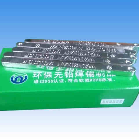 無鉛焊錫條與有鉛錫條的區(qū)別，無鉛焊錫條符合環(huán)保標(biāo)準(zhǔn)