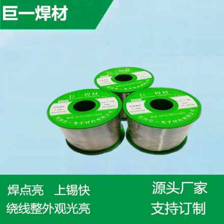 　無鉛焊錫絲焊點光亮，適應(yīng)于烙鐵焊接，機器人自動焊接