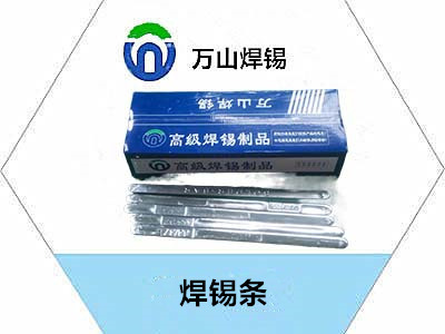 儀表用錫條，壓力儀表表用焊錫條
