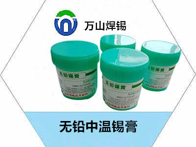 無(wú)鉛中溫錫膏.jpg