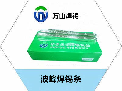 焊錫條以下優(yōu)點