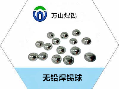 焊錫球焊點(diǎn)光亮與焊點(diǎn)牢固