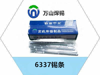 焊錫條的用途 低溫焊錫條