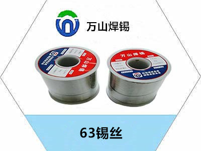 蘇州焊錫絲錫絲,無錫HANXISI常州HANXISI好，湖州HANXISI好，錫絲,宜興HANXISI鄭州州HANXISI好